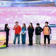 中足联携手咪咕共启中国职业足球发展新篇章