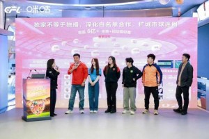 中足联携手咪咕共启中国职业足球发展新篇章